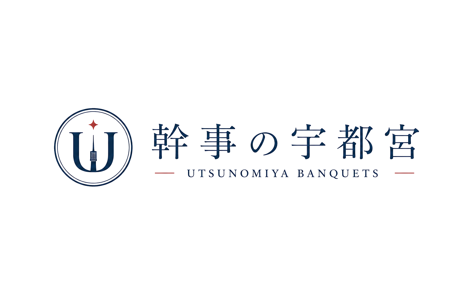 幹事の宇都宮 UTSUNOMIYA BANQUETS